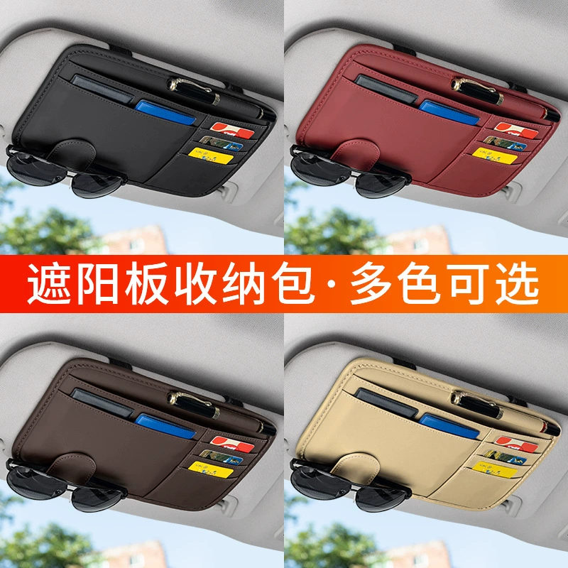 Подходит для Xiaomi SU7 Автомобильный солнцезащитный козырек сумка счет кард сумка очки зажим для хранения сумка декоративные принадлежности