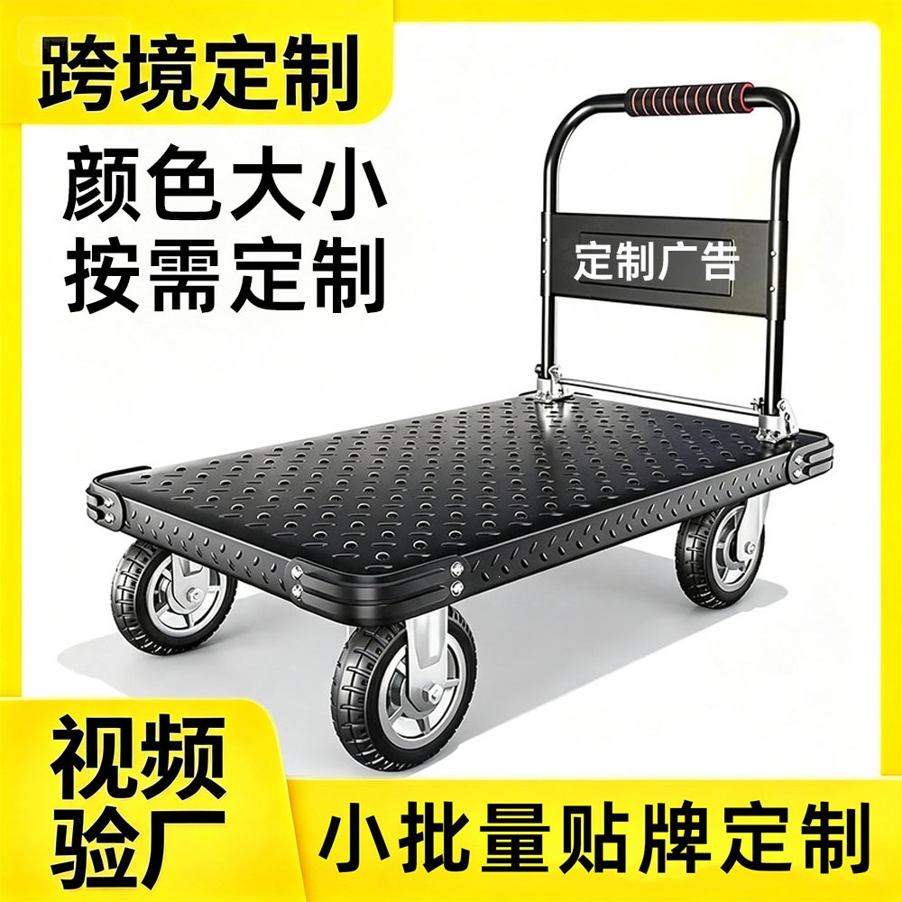 手推车平板车搬运车小拉车便携钢板折叠家用小推车拉货可折叠拖车