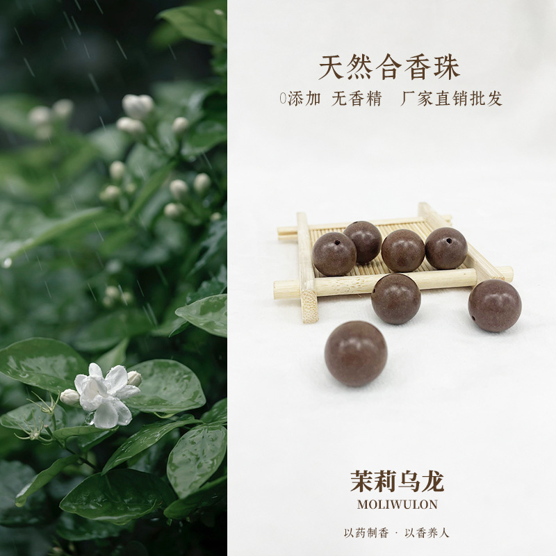 全网热卖夏季净化空气松塔合香珠天然中药材手工diy文玩手串佛珠|undefined