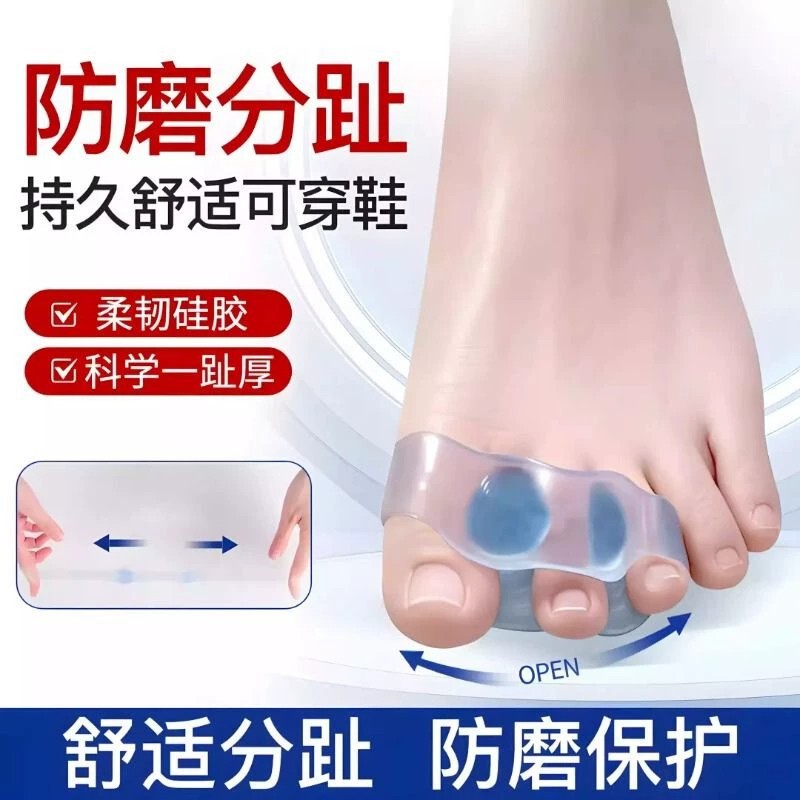 【TikTok Hot Item】Toe Hallux Valgus Corrector, Toe Separator, Orthotic Toe Separator 【TikTok Hot Item】Toe Hallux Valgus Corrector, Toe Separator, Orthotic Toe Separator