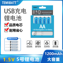 TEMIBATT 1.5vType-c�ӿ���̖����늳� 1200mAh����늳�