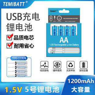 TEMIBATT 1.5vType-c�ӿ���̖����늳� 1200mAh����늳�