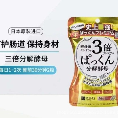 シルクベッティ 3倍分解酵母抗糖丸薬 日本製酵素コントロール 糖質カット 白インゲン豆 糖質ブロッカー|undefined