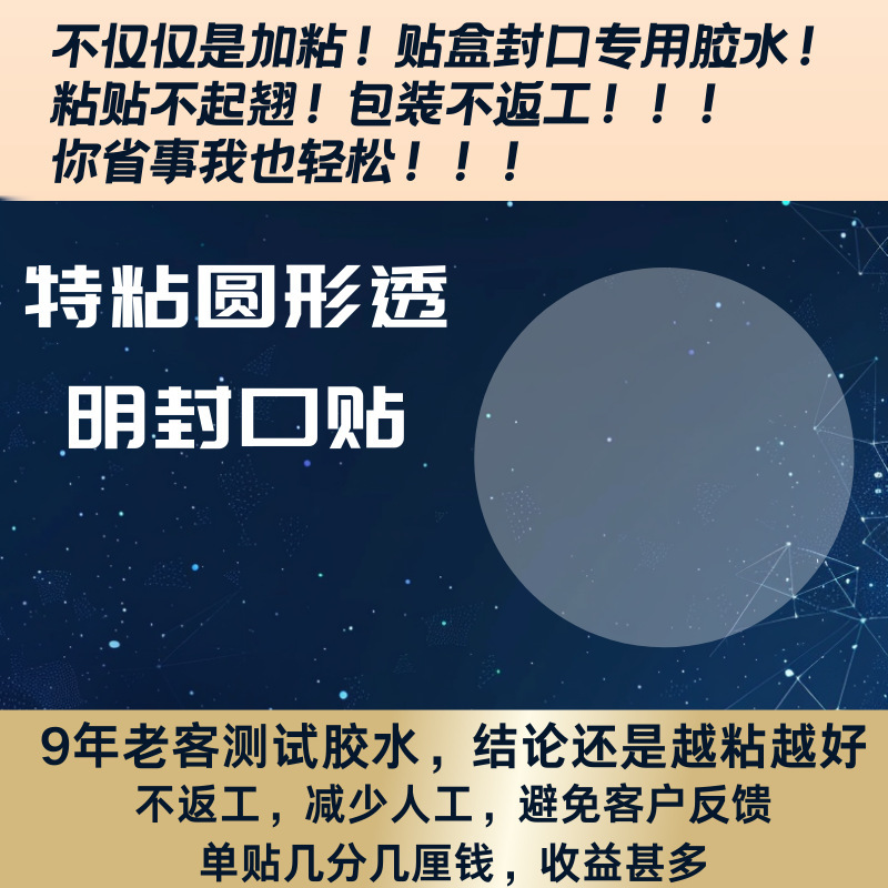 Transparent Round Sealing Sticker in stock Adhesive Sticker Frosted Movable Sealing Label Milk Tea Takeaway Easy Tear Sticker