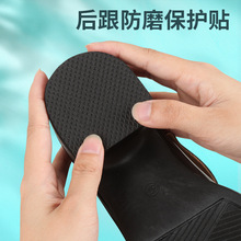 牛筋鞋底鞋跟磨损贴鞋底前掌修补材料防滑耐磨防磨修鞋贴片