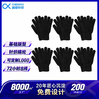 厂家直供针织晴纶手套纯色防寒保暖户外运动亚马逊定制批发哇噢