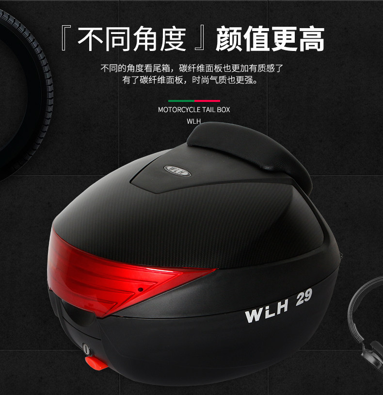 Wanlihao E29 is suitable for Honda nx125 motorcycle tail box, electric vehicle trunk, and universal storage toolbox