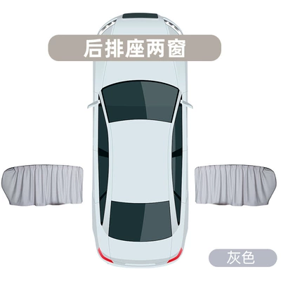 Mingtu Car Track Curtain — Car curtains - gray-2-rear-side-windows-message-modelyear