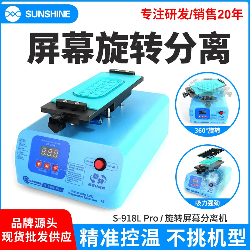 918L PLUS screen separation machine rotates straight face surface screen heating separator disassembling frame suction cup disassembly machine