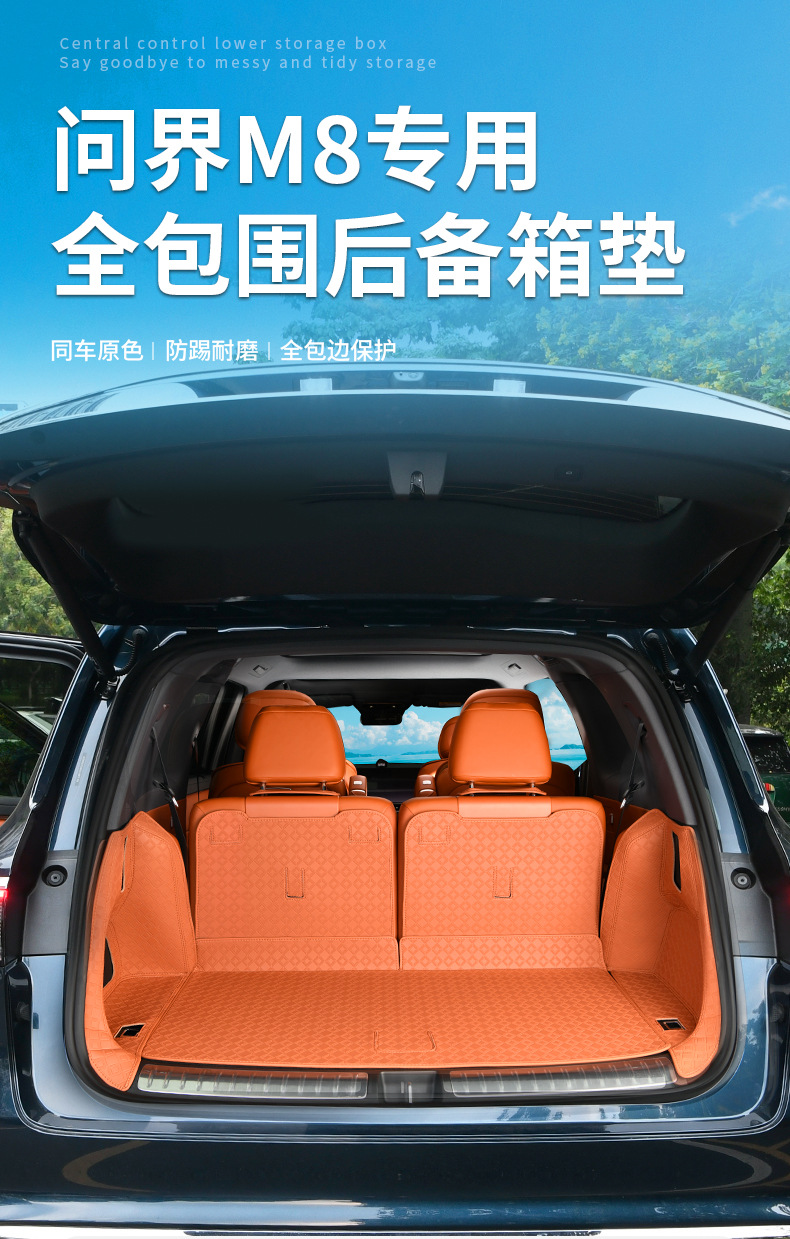 Suitable for 25 Models of Wenjie M8 Trunk Mats, Fully Enclosed M8 Special Trunk Mats, Five-Seater and Six-Seater Interior Decoration Supplies