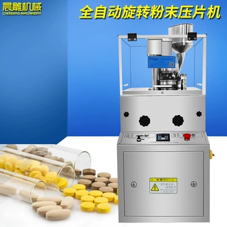 晨雕厂家直销小型润喉糖果压片机中药粉药片机 咖啡糖奶片打片机