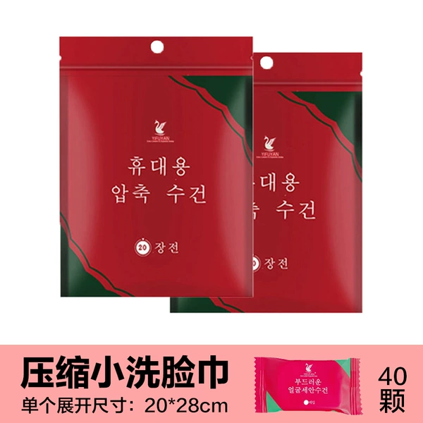 [20*28cm large compressed face towel] 2 packs/40 pieces in total