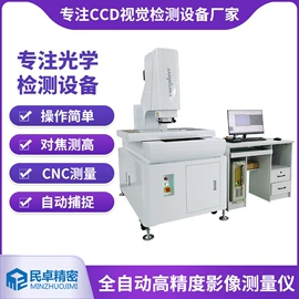 筛选设备;其他量仪;显微镜