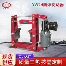 焦作BYWZ4-300/90防爆电力液压制动器 BYT1-90Z/8 推动器