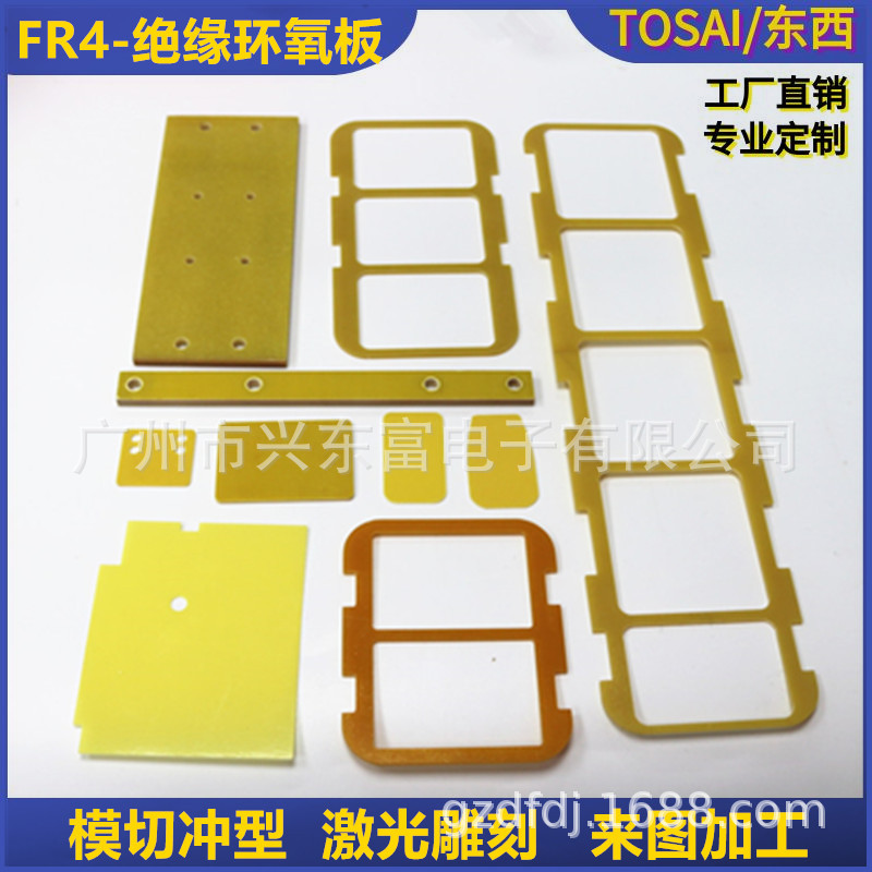 工厂直供FR4绝缘环氧板  环氧板激光加工 锂电池环氧板0.3-10.0MM