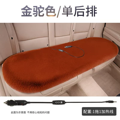for Autumn and Winter Warmth, Seat cushion, seat cover - switch-3-level-adjustable-heating-12v-golden-camel-rear-three-seater-thickened-plush-cord-length-3m
