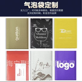 气泡信封;服装服饰包装;塑料服装袋