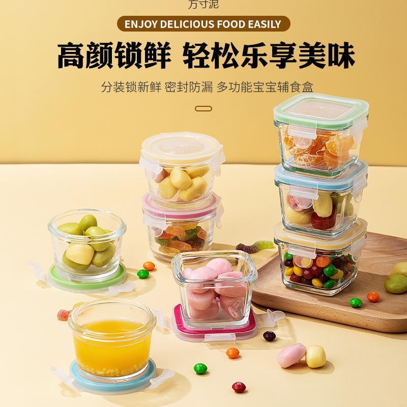 Glass Baby Food Container, Sealed Freezer Storage Box, Baby Food Bowl, Steamable, Heat-Resistant Food Sample Box, Portable Small Lunch Box