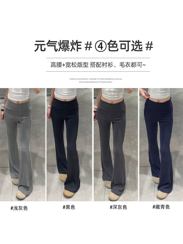 灰色运动微喇裤女秋季2025新款美式辣妹垂感显瘦lulu瑜伽喇叭裤子|undefined