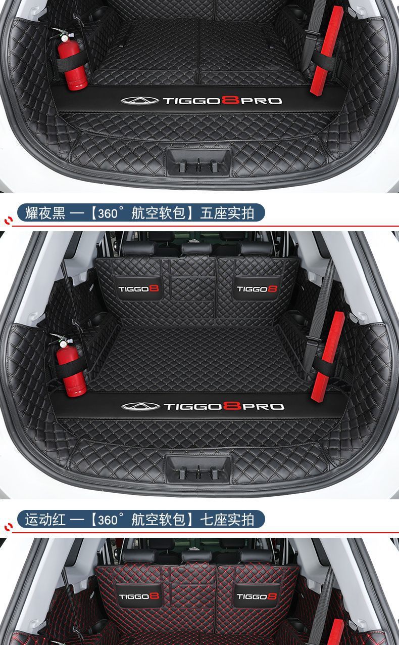 Suitable for Tiggo 8pro Trunk Mat Surrounding Chery Tiggo 8pro Trunk Mat Car Interior Accessories