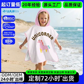 浴巾、沙滩巾;运动巾;擦车巾