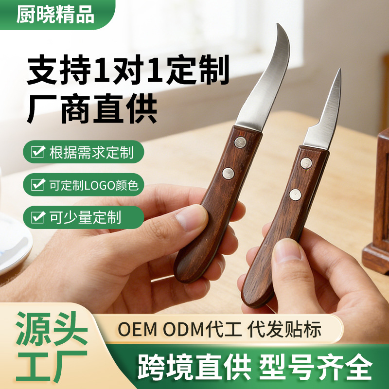 4-piece wooden handle fruit carving knife set Kitchen Craft restaurant chef fruit platter carving knife food carving