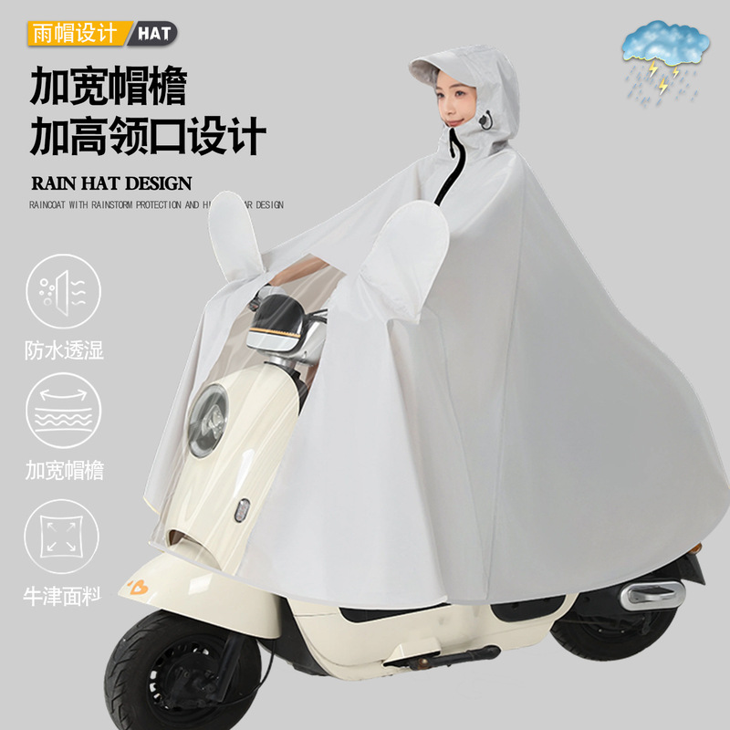 New Style Raincoat for Electric Vehicles, Enlarged and Thickened, Full-Body Storm-Proof, Unisex, Double-Person, Fashionable Cycling Rain Poncho, Wholesale New Style Raincoat for Electric Vehicles, Enlarged and Thickened, Full-Body Storm-Proof, Unisex, Double-Person, Fashionable Cycling Rain Poncho, Wholesale