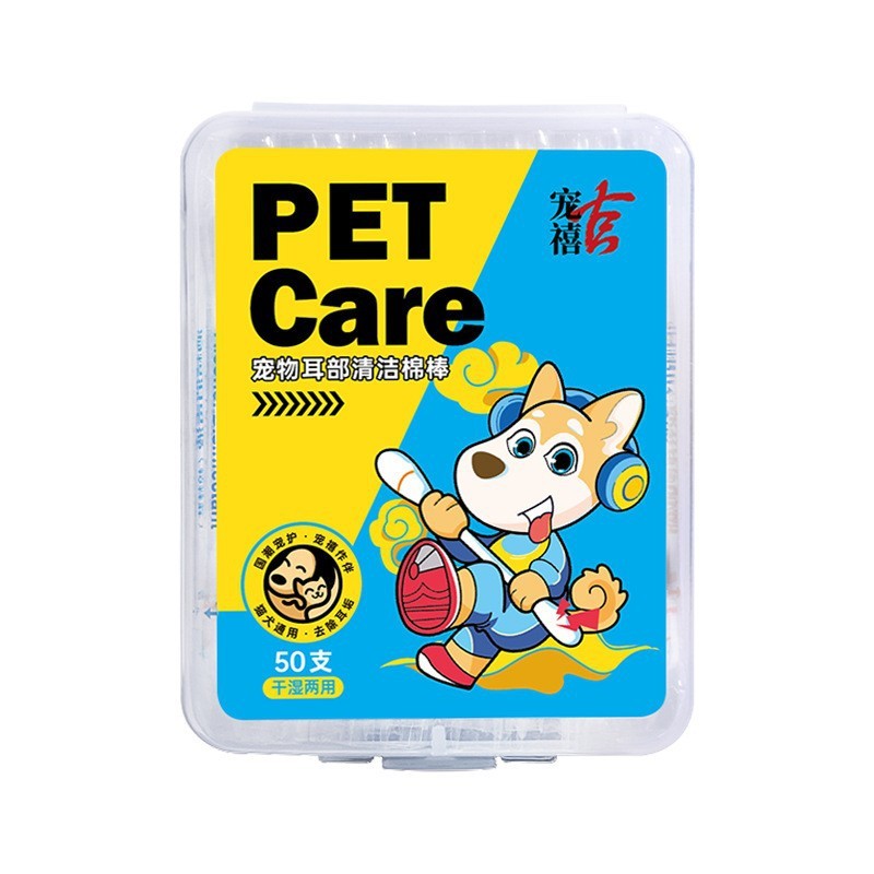 宠物清洁用品猫狗免洗手套湿巾棉签狗狗除臭剂猫咪洁耳液厂家批发|undefined