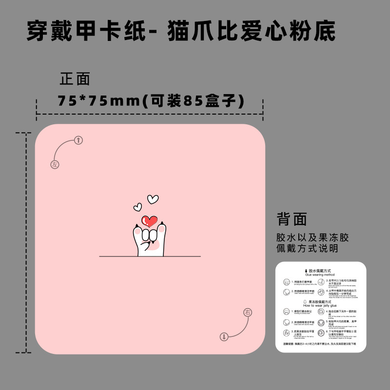 甲DIY専用接着剤2gを着用して、甲のアクセサリーを着て接着します。|undefined