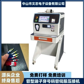 端子机;剥线机;其他电子制造