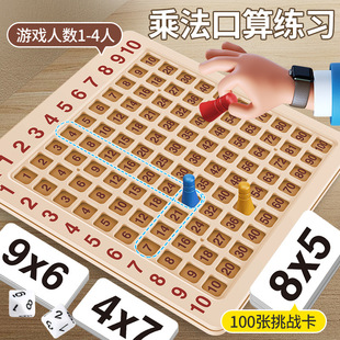 Desktop Game Board Teaching Aids Toy Ninety-Nine Magnetic Multiplication Table Primary School Mathematics Oral Arithmetic Practice Kidsren's Practice