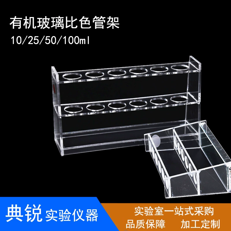 10 мл25мл 50 мл 100 мл оргстекло колориметрическая трубка для стойки 6 отверстий 12 отверстий 24 Отверстия Однорядный двухрядный шкаф для пробирок