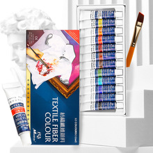 手绘涂鸦衣服帆布鞋颜料套装12色diy绘画丙烯12ml纺织纤维颜料