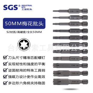 Source factory S2 alloy steel strong magnetic natural color pattern single head 50mm hexagonal torx screwdriver head with hole