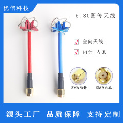 5.8G画像伝送アンテナ、全方向四つ葉のクローバー型、耐衝撃性SMA内針WiFiアンテナ、卸売
