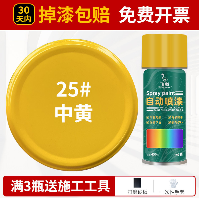 Medium yellow; 500ml/bottle