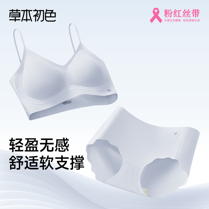 허브 천연색 여성 속옷 2025 신상 여름 초박형 무봉제 시원한 통기성 소프트 서포트 브라 세트 여성용