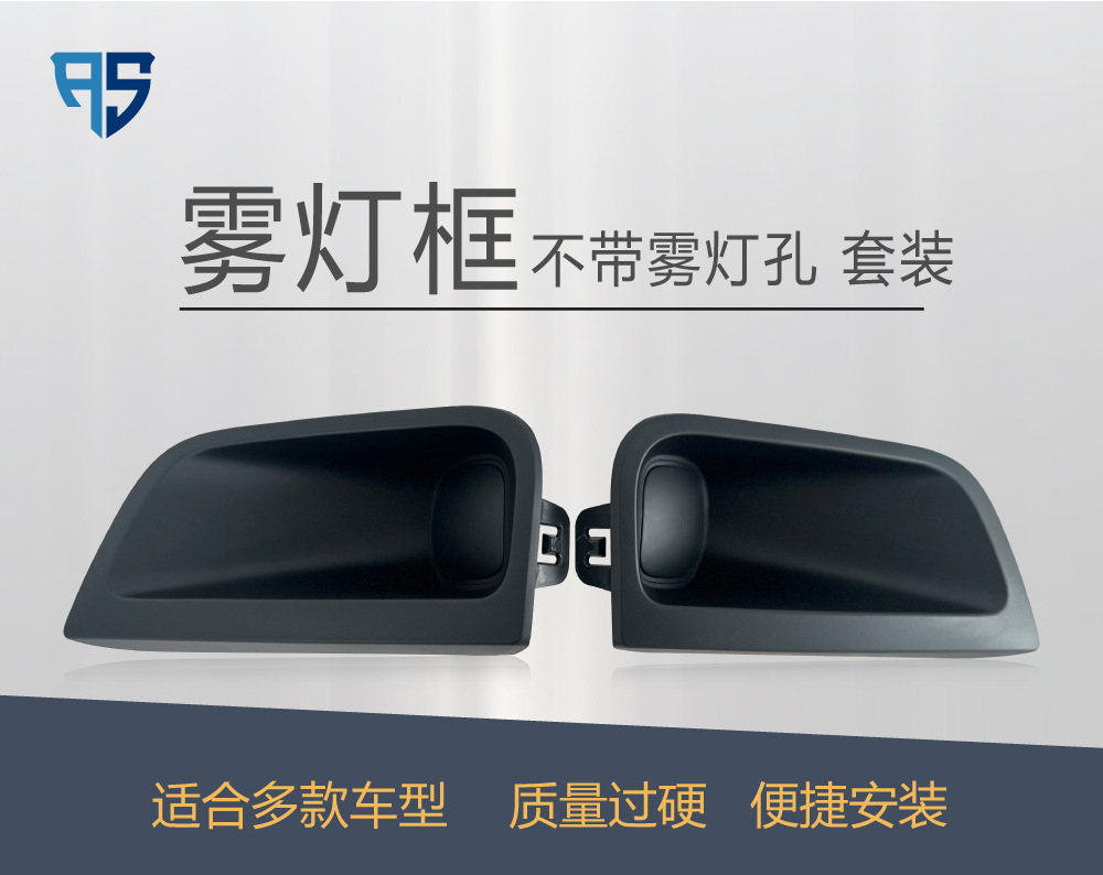 Suitable for Berlingo K9 Fog Light Frame Fog Light Cover Grille