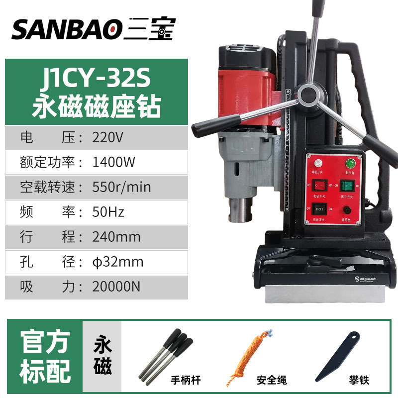J1CY-32S permanent magnet drill