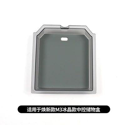 Tesla's New Model 3/Y Center | Other Automotive Interior Supplies - huanxin-3-central-control-upper-ice-crystal-storage-box-1-piece-set