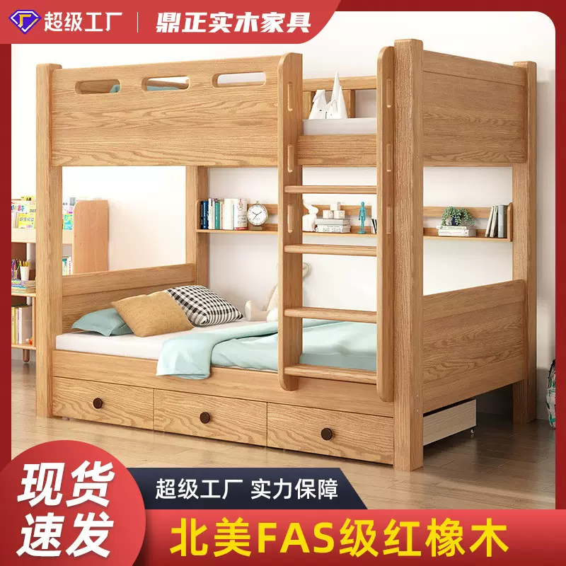 实木上下铺双层床同宽平行上下床儿童高低床成人两层红橡木子母床