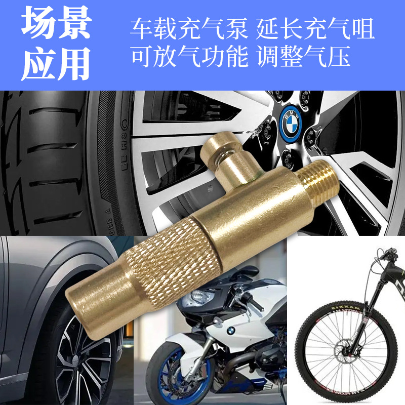 美式车载配件车载充气泵大全螺纹气嘴转接头家用气嘴快接打气接头