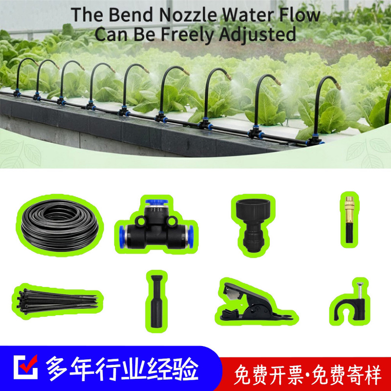 Manufacturer wholesale adjustable watering sprinkler set for greenhouses, atomizing universal nozzle irrigation cooling and humidification set