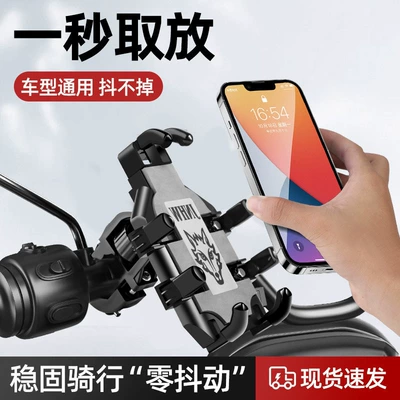 Takeaway Riding Shock-Absorbing Bracket, Motosiklet ləvazimatları və aksesuarları