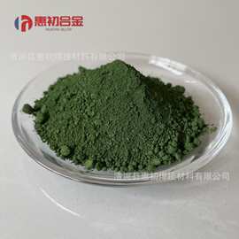 高纯氧化铬绿 热喷涂二氧化铬粉 纳米三氧化二铬 陶瓷抛光颜料