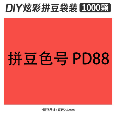 2.6mmpd88 bag 500g