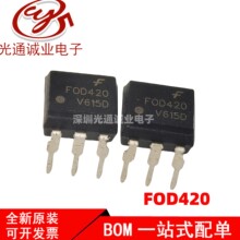 ȫ�� FOD420 ���� ֱ�� DIP-6 ���ż����  FOD420��װ ȫ��