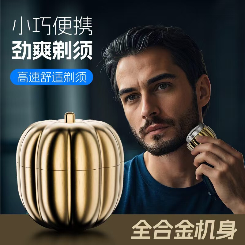 Retro Zinc Alloy Pumpkin Mini Electric Shaver for Men, Portable for Car and Travel, Washable, Great Gift