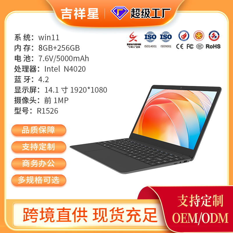 Jixiangxing 14.1inch Laptop R1526N4020 Hd Screen Wholesale Portable Lightweight Home Use Jixiangxing 14.1inch Laptop R1526N4020 Hd Screen Wholesale Portable Lightweight Home Use