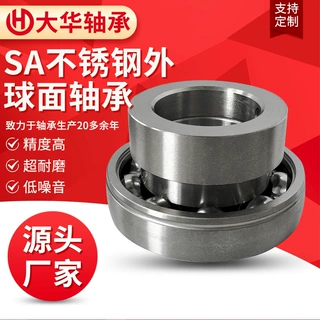 加工SA不锈钢立式外球面轴承座  SA205 XRT外球面带座轴承厂家